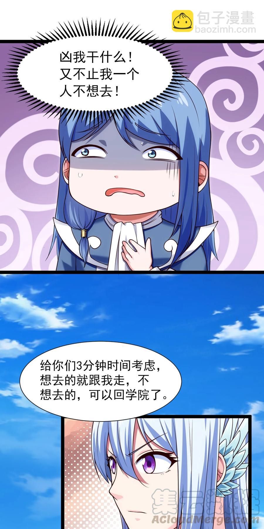 059 你能保证我们能变强吗？9
