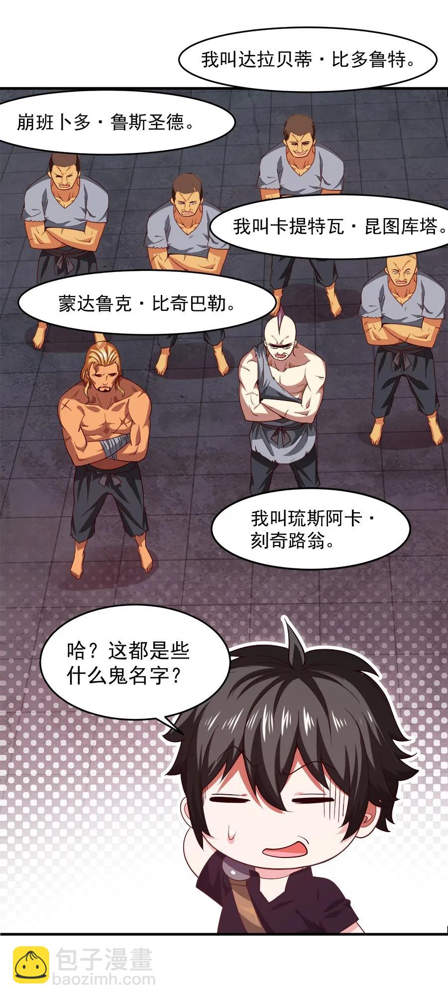 060 你们这都什么名字？22