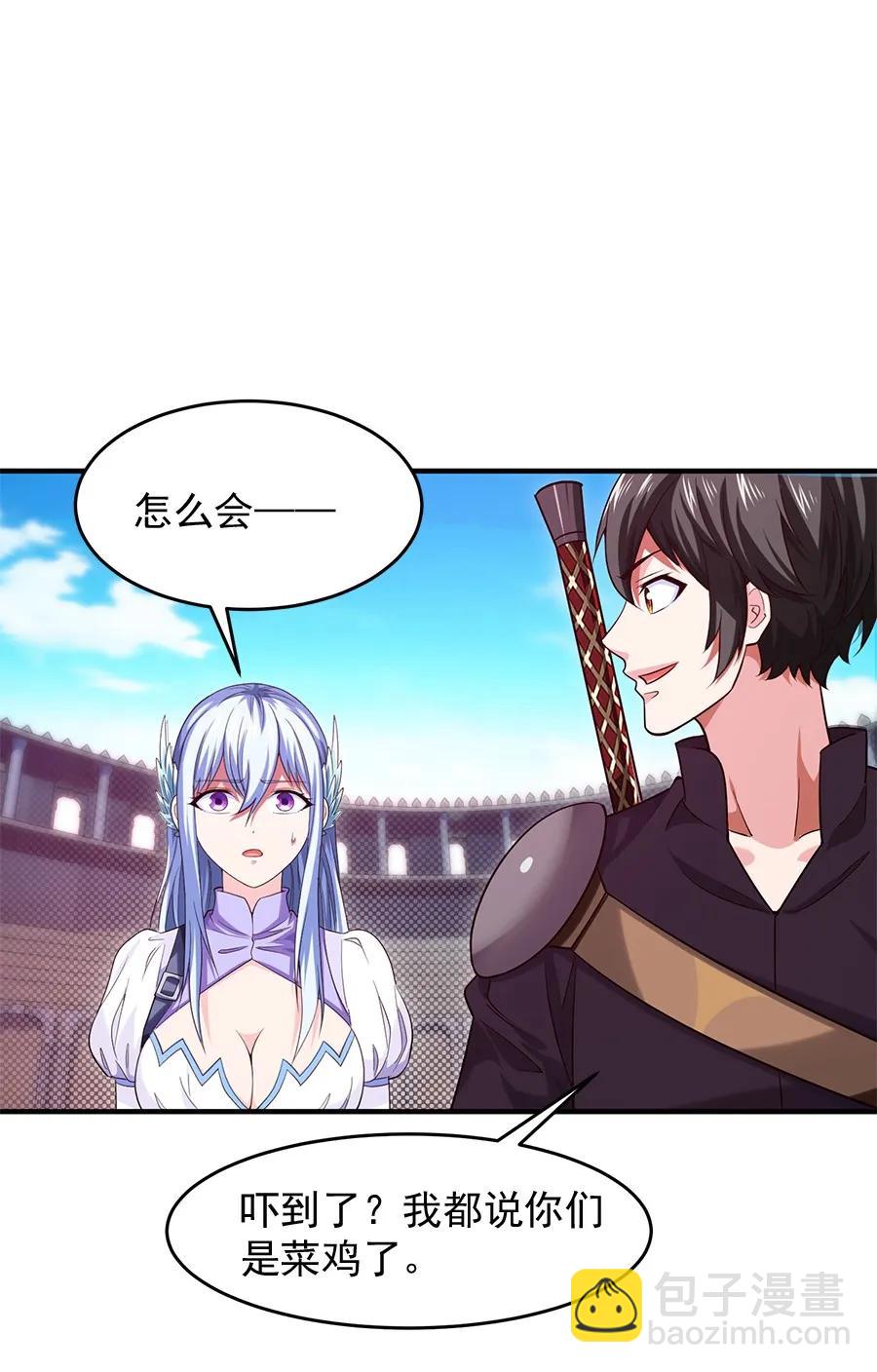 060 你们这都什么名字？32