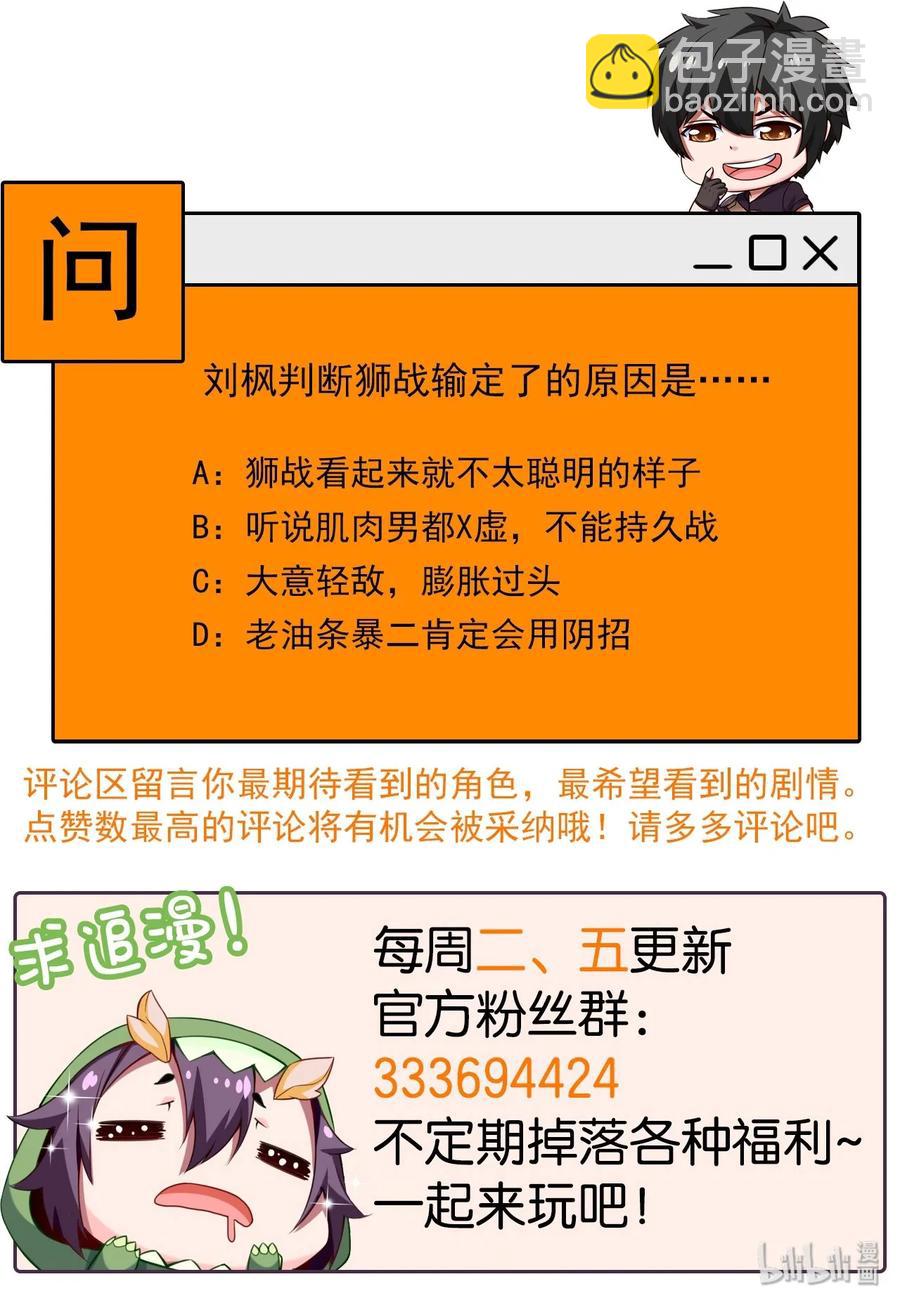 060 你们这都什么名字？38