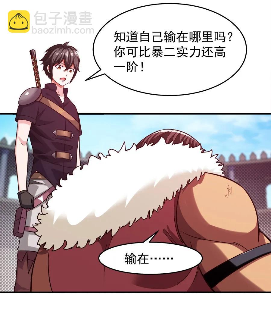 061 小有所成10