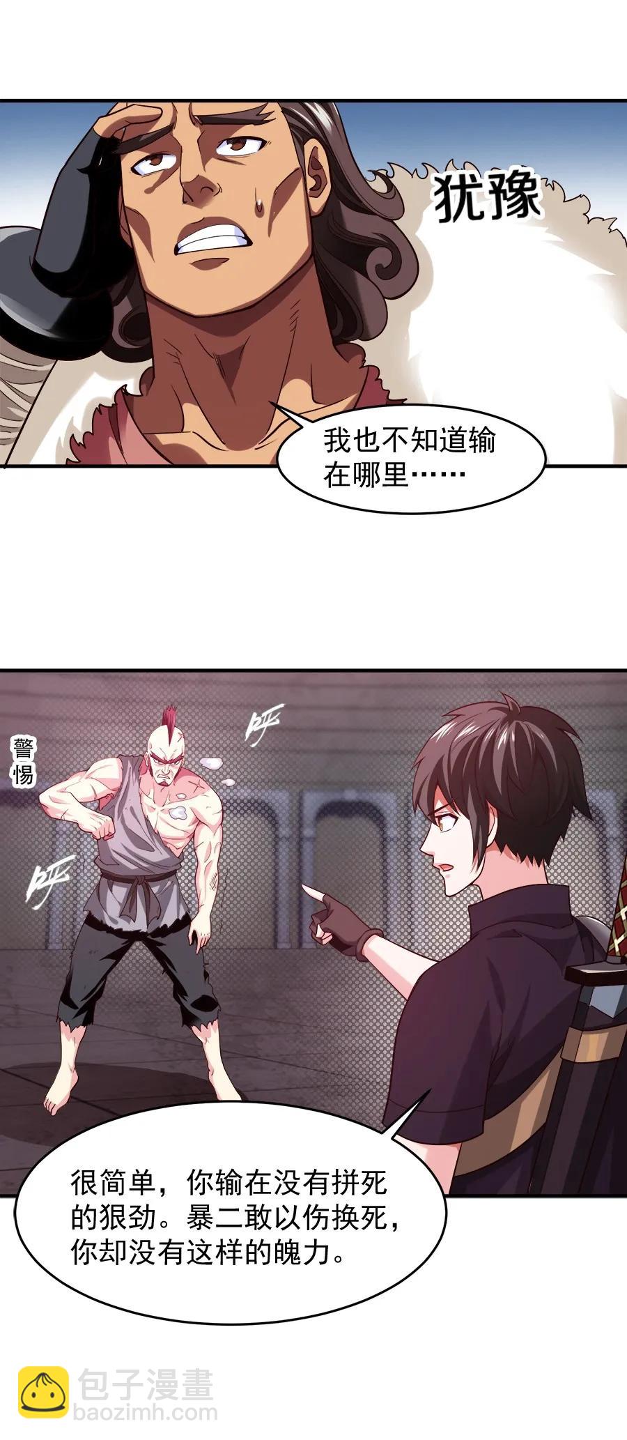 061 小有所成11