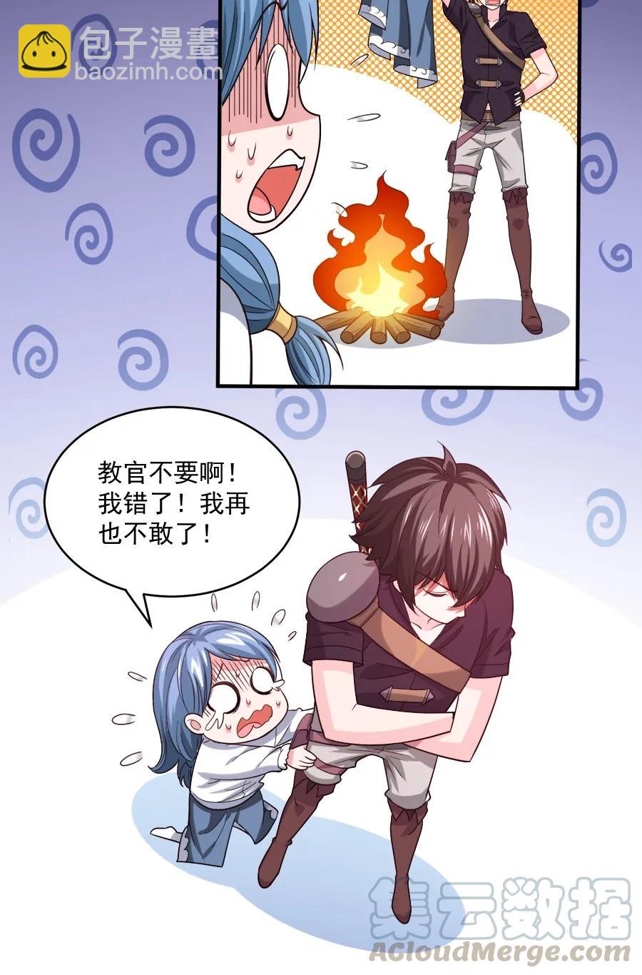 061 小有所成21