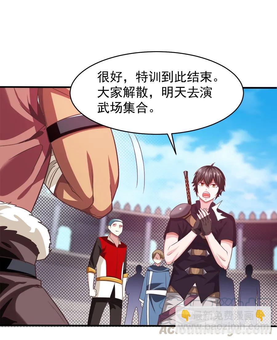 061 小有所成33