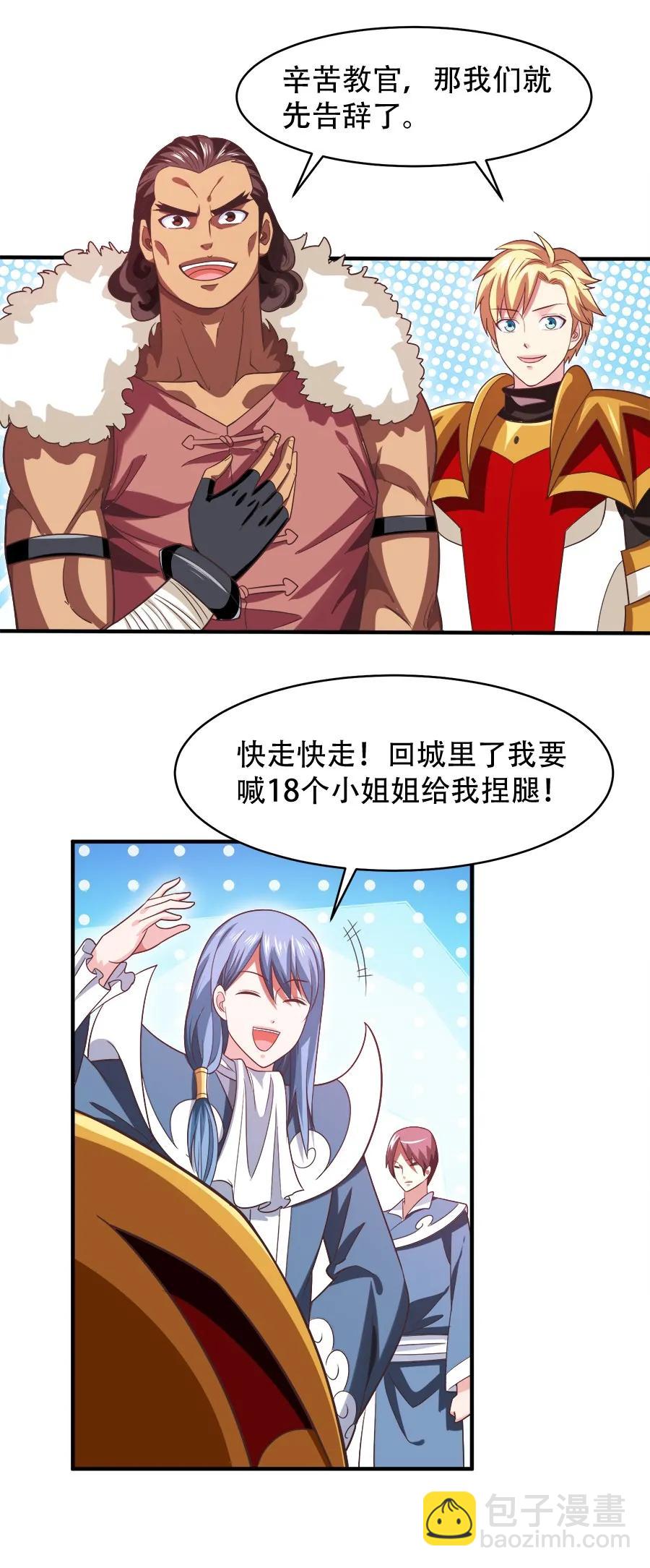 061 小有所成34