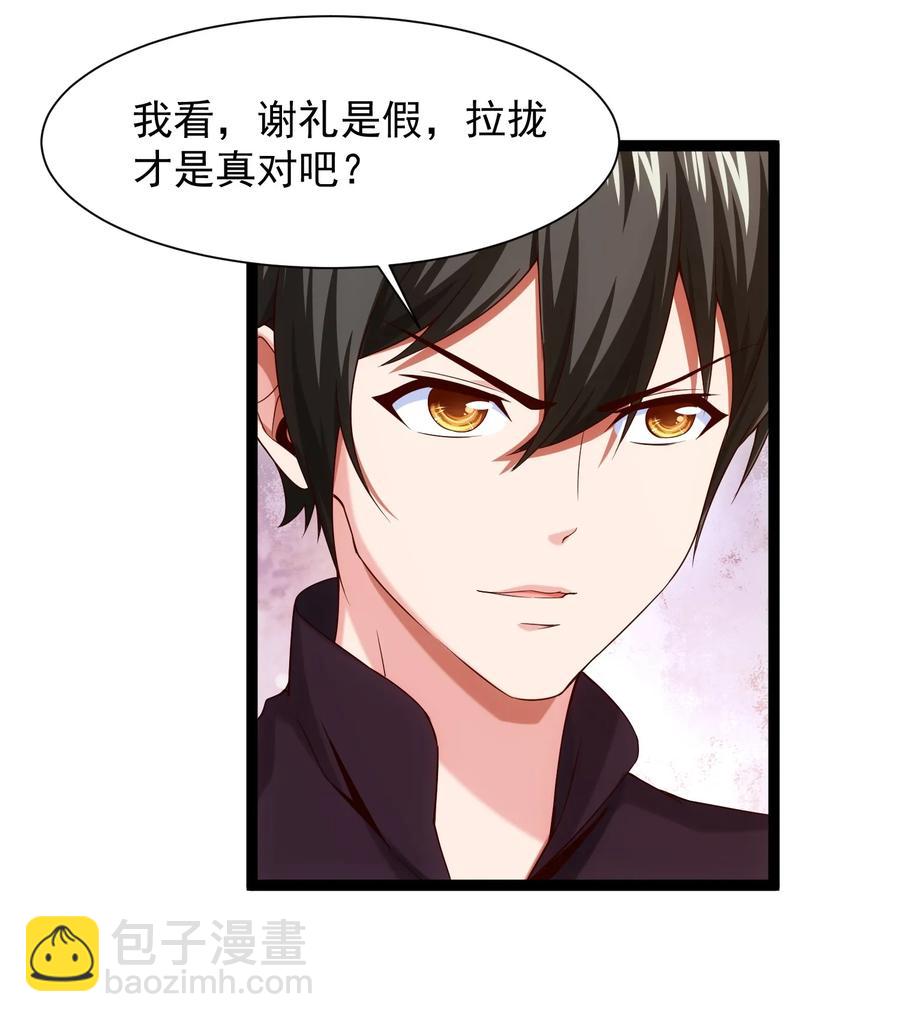064 我那么大个冰锥呢？！6