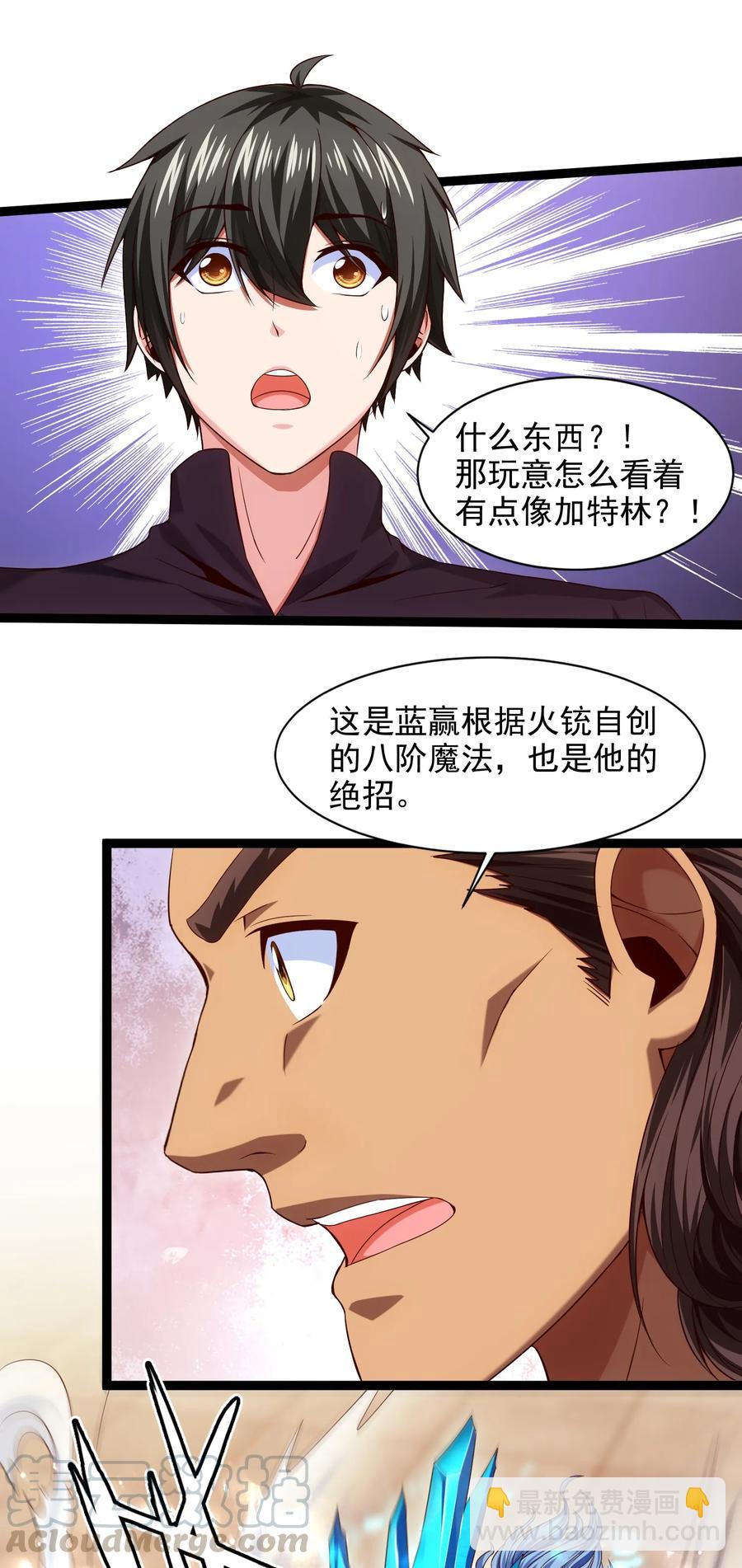 065 贵族的荣耀21