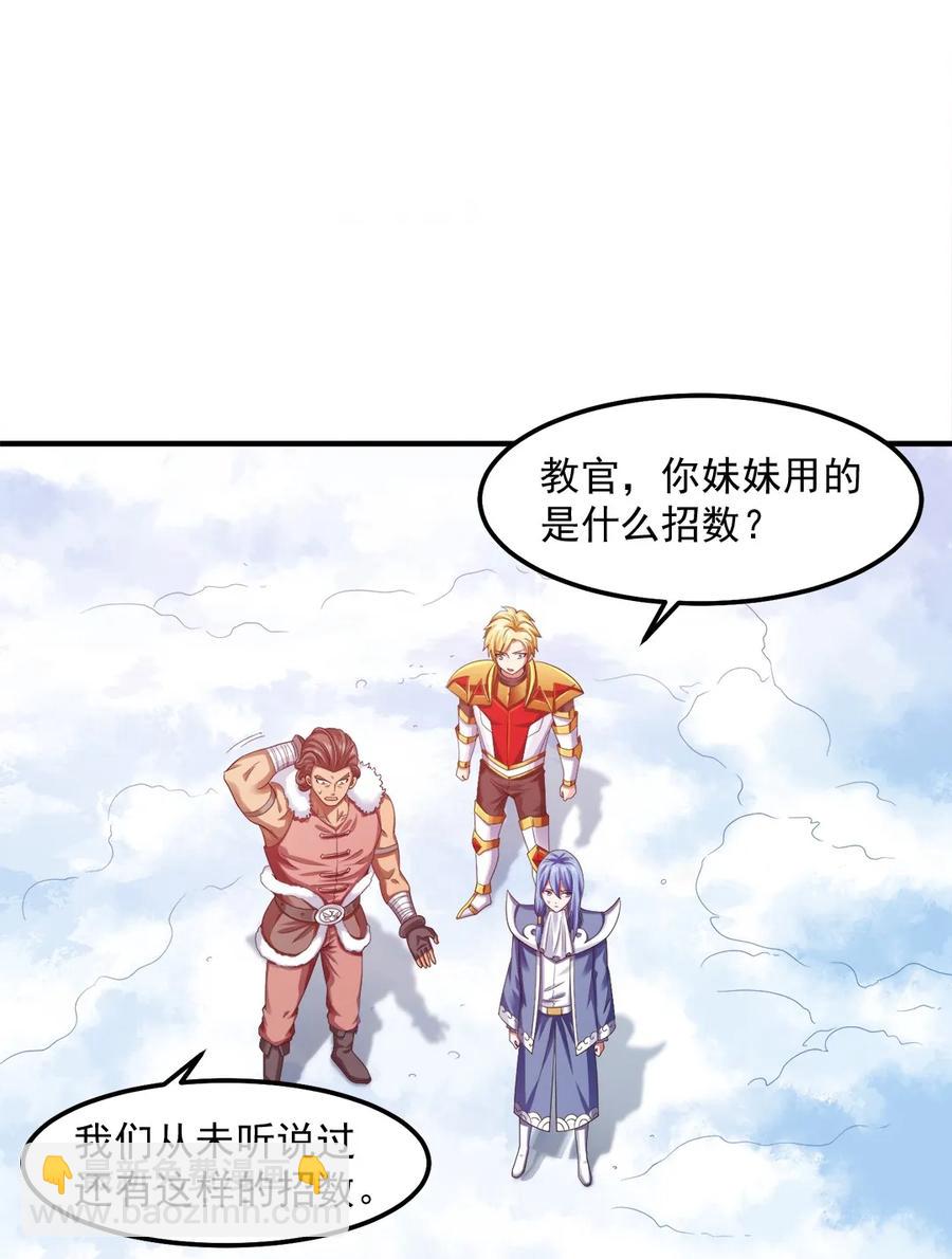 066 凭空消失的兽人14