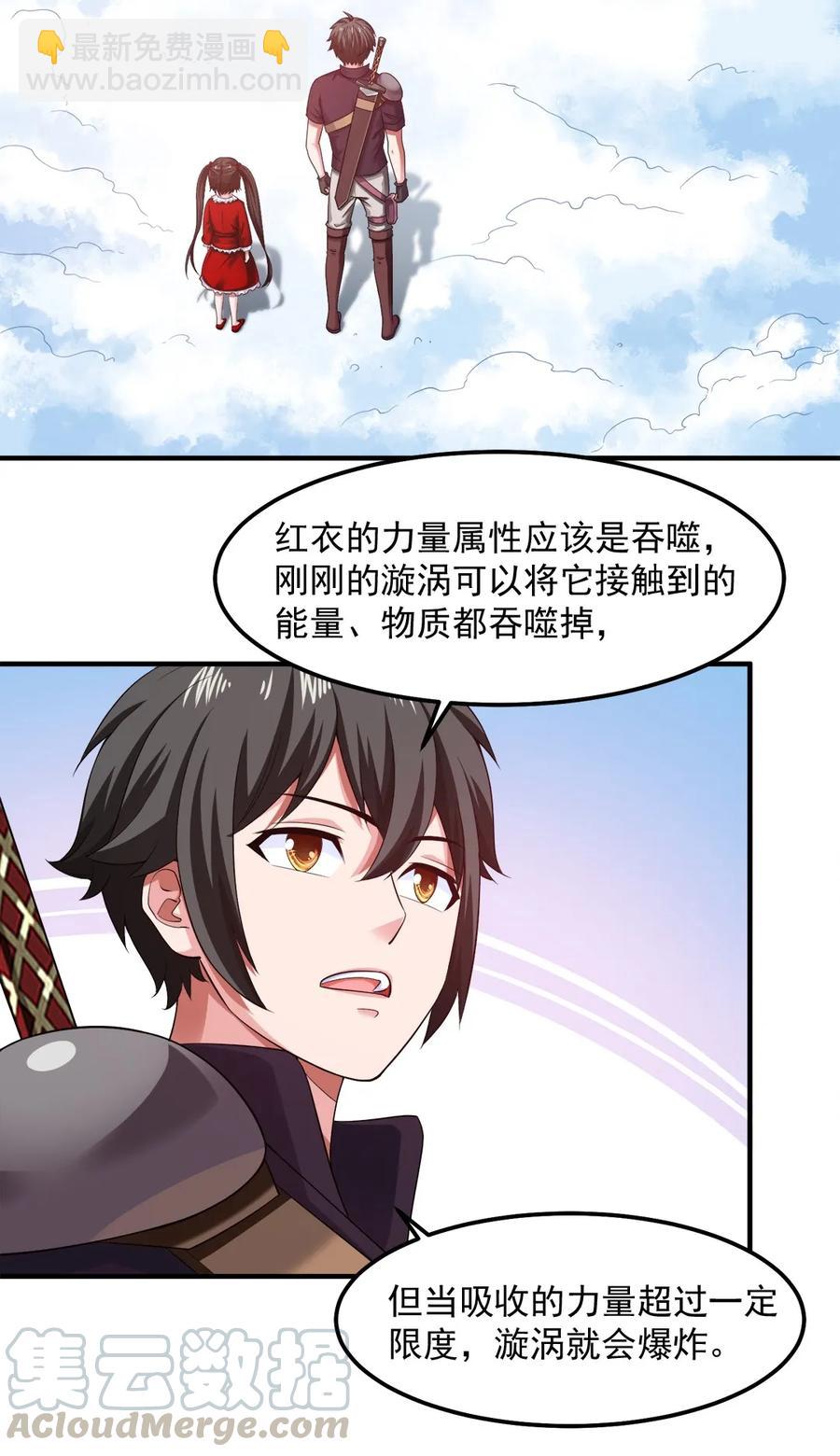 066 凭空消失的兽人15