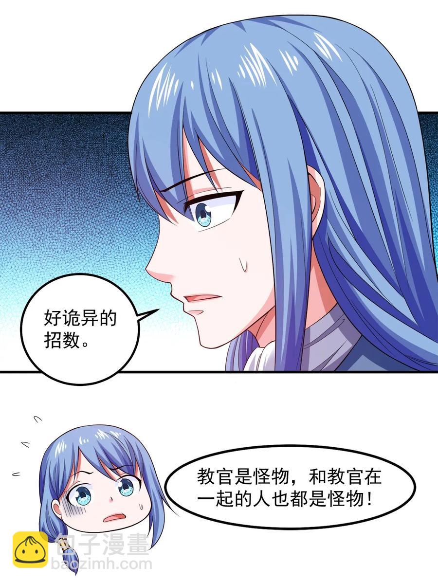 066 凭空消失的兽人16