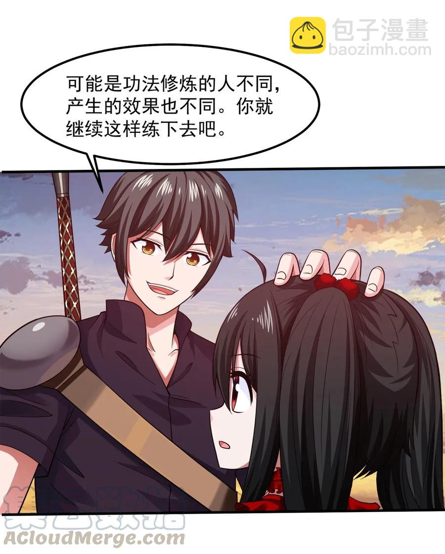 066 凭空消失的兽人18