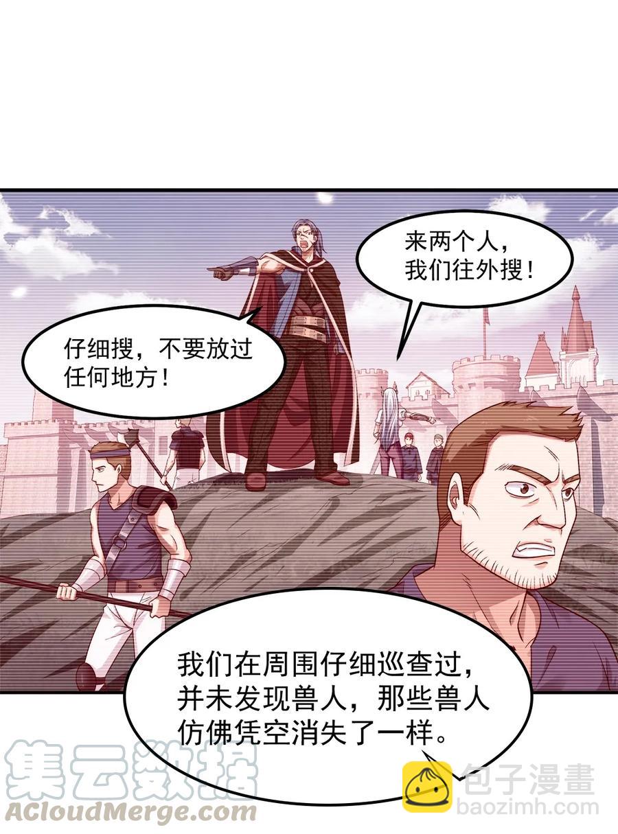066 凭空消失的兽人27
