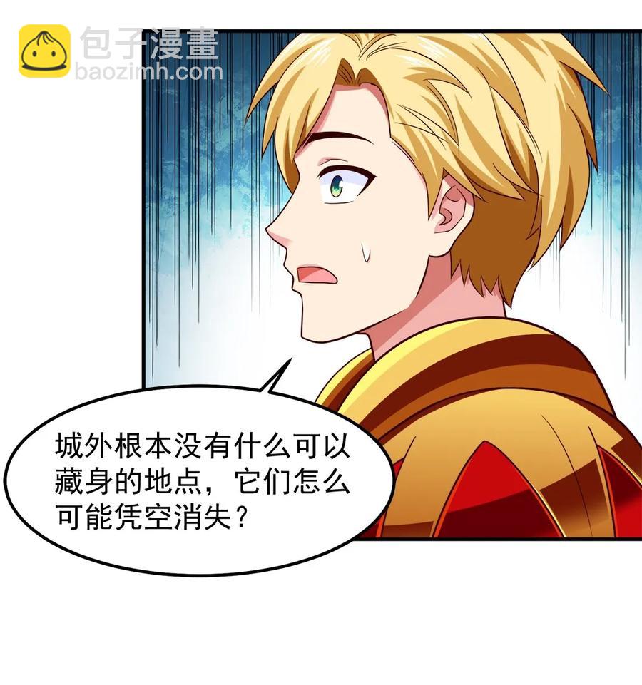 066 凭空消失的兽人28