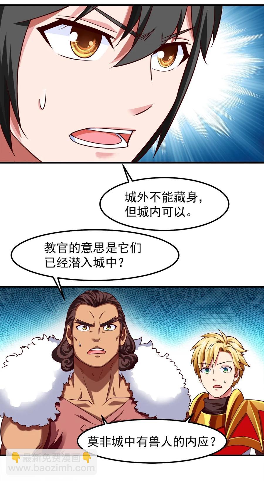 066 凭空消失的兽人29