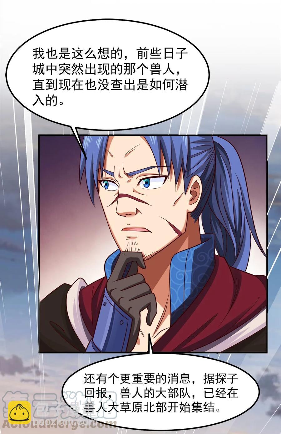 066 凭空消失的兽人30