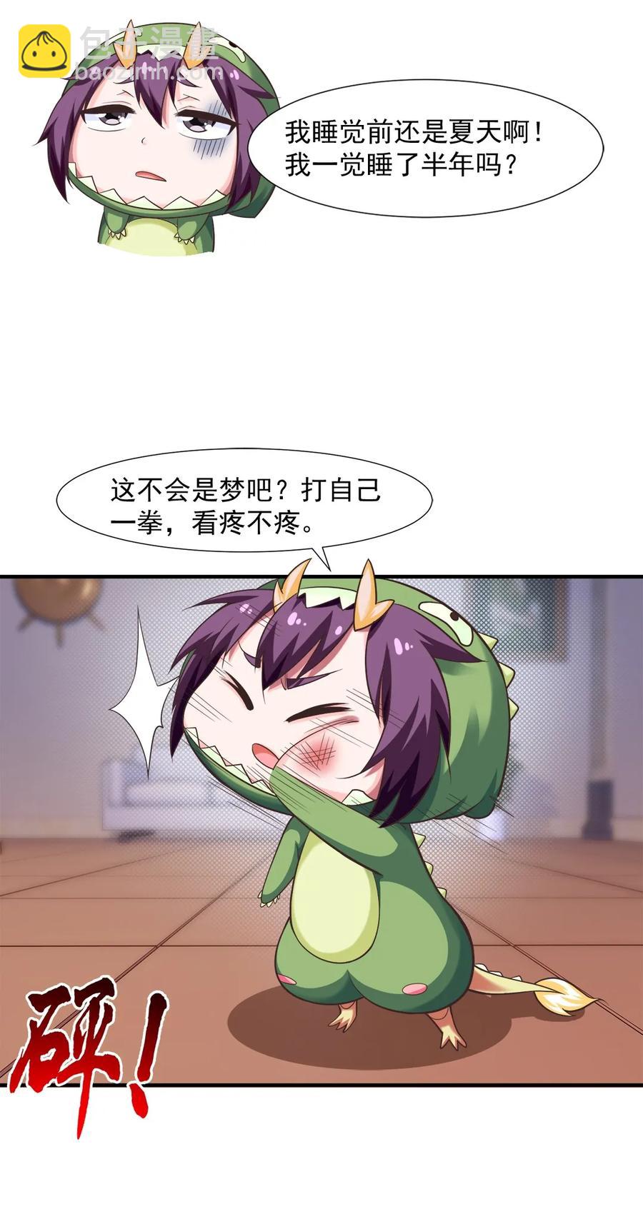 066 凭空消失的兽人4