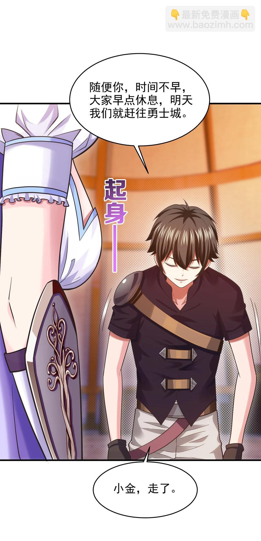 070 抵达勇士城11