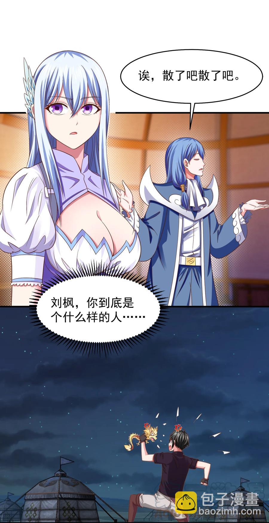 070 抵达勇士城16
