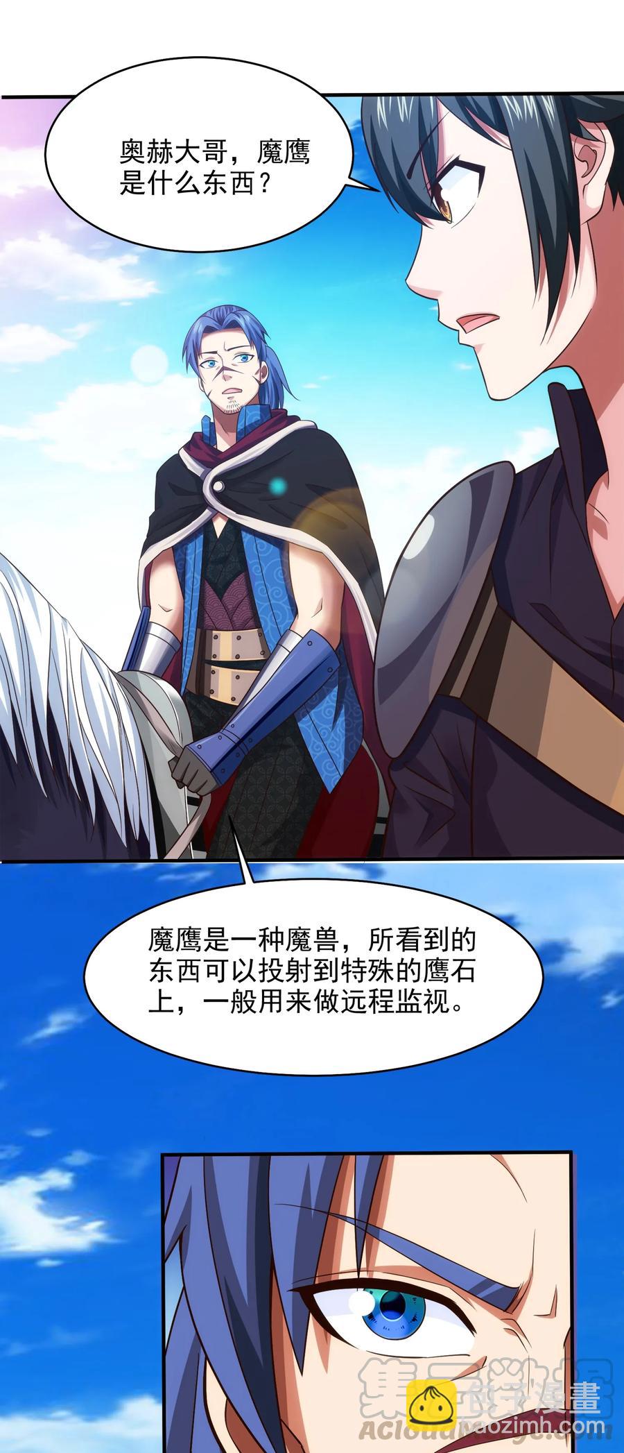 070 抵达勇士城28