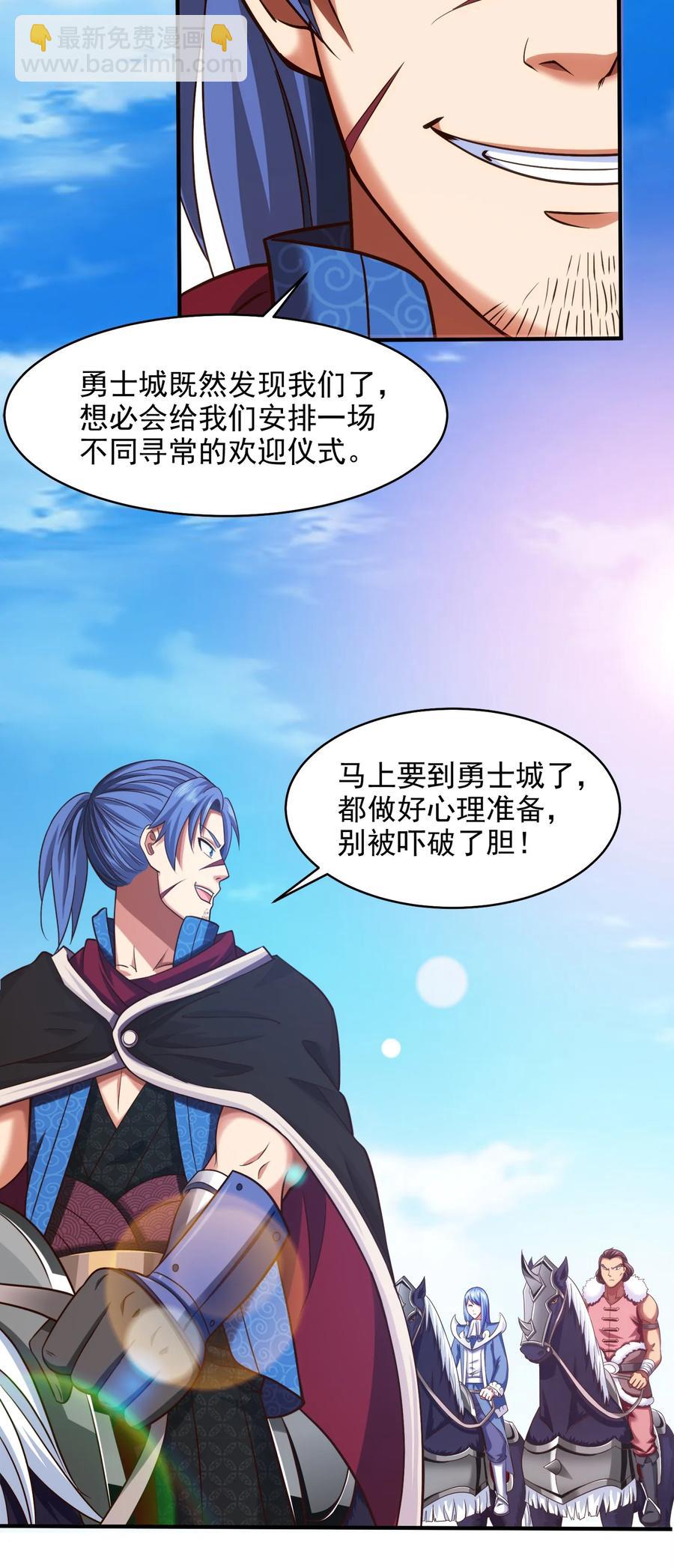 070 抵达勇士城29