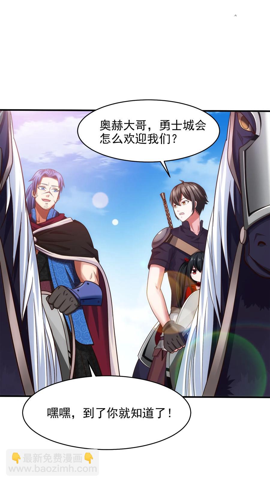 070 抵达勇士城30