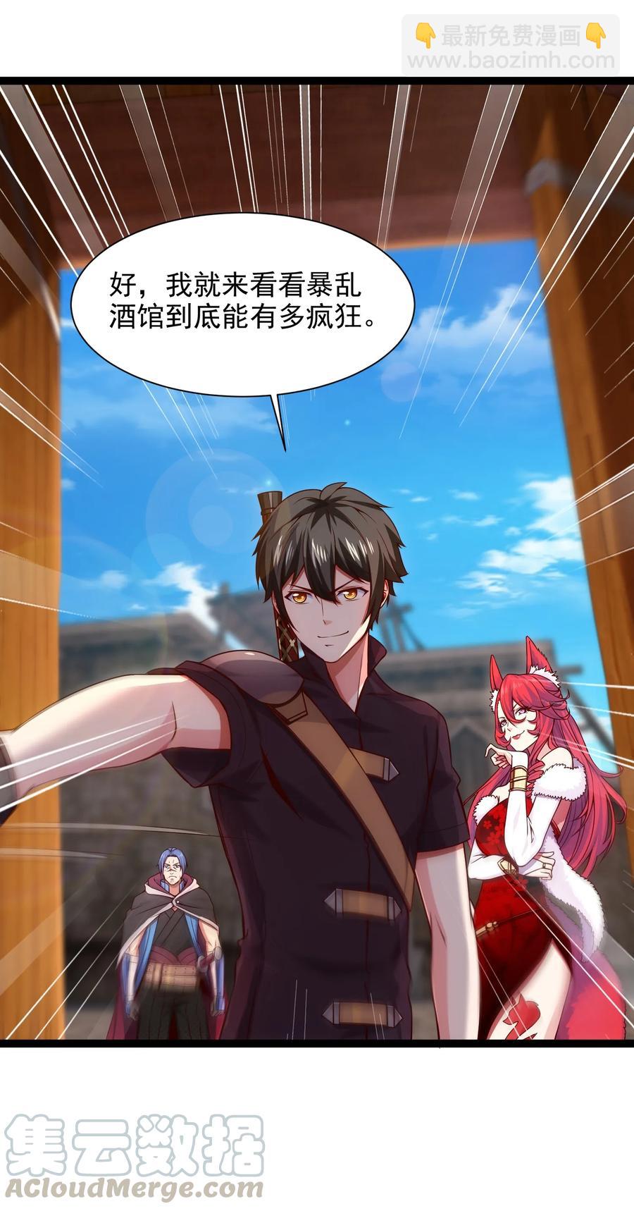 072 九阶兽人？就这?15