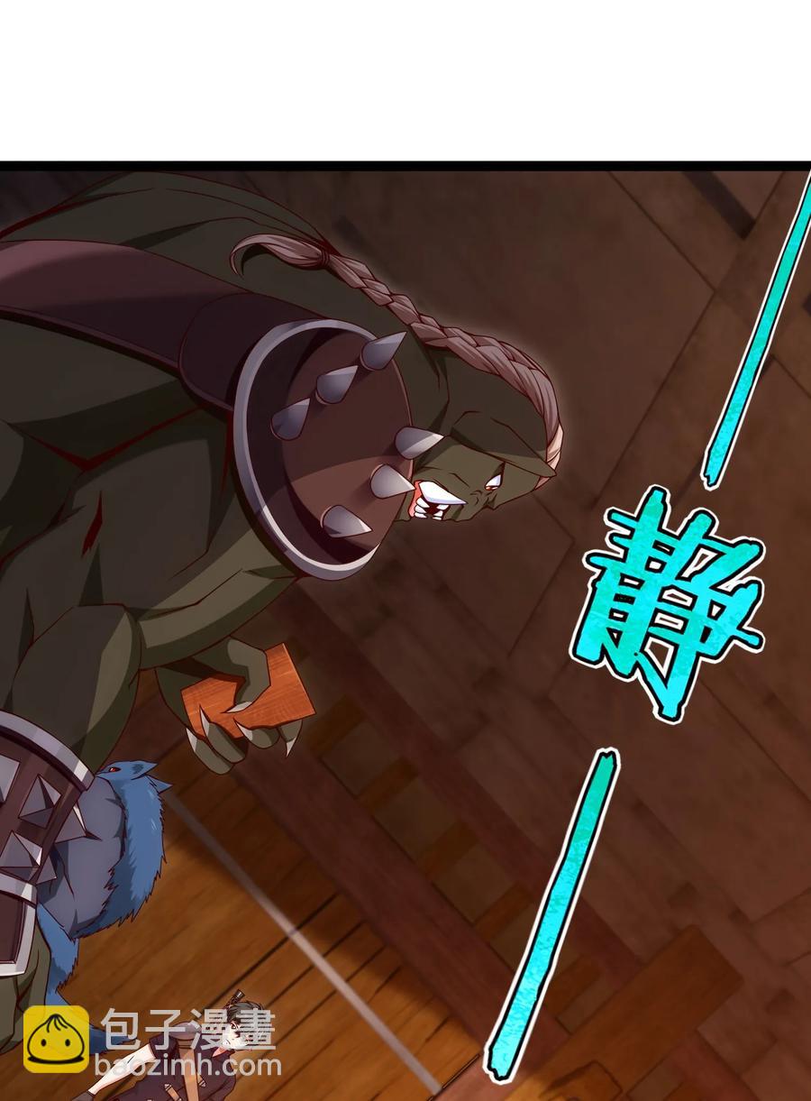 072 九阶兽人？就这?17