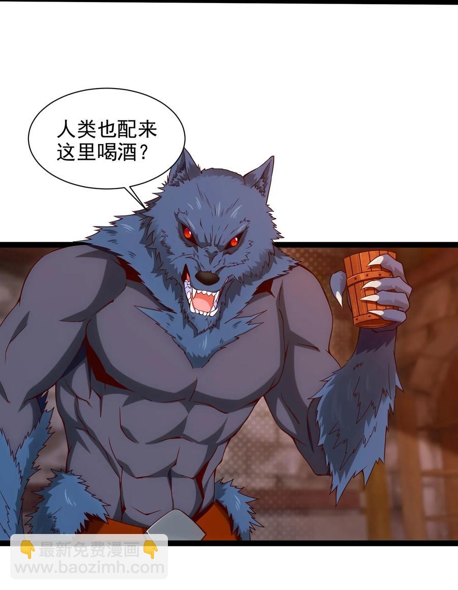 072 九阶兽人？就这?19