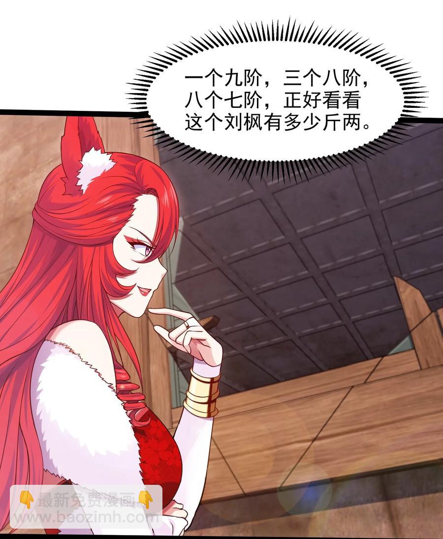 072 九阶兽人？就这?22