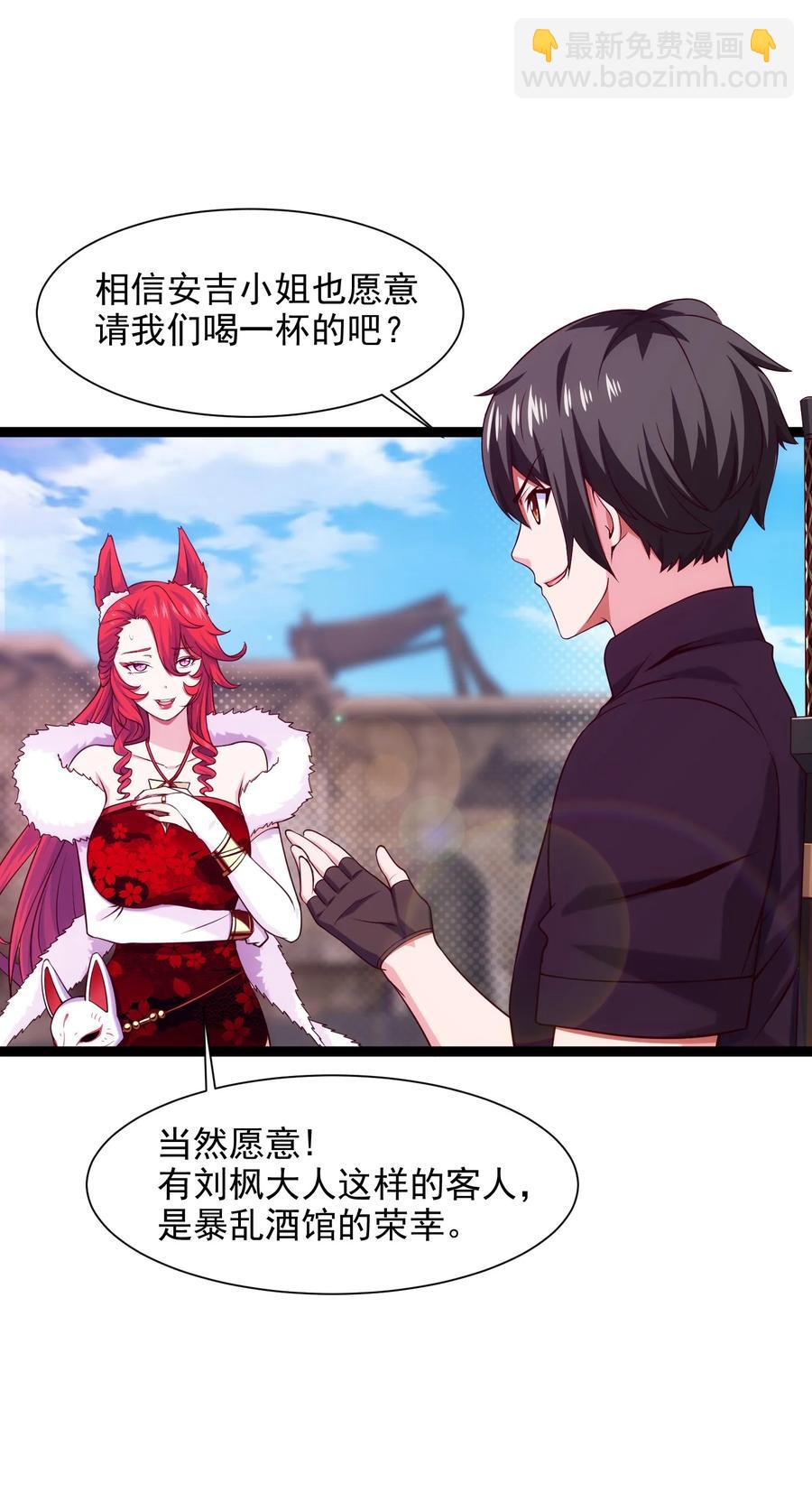 072 九阶兽人？就这?31