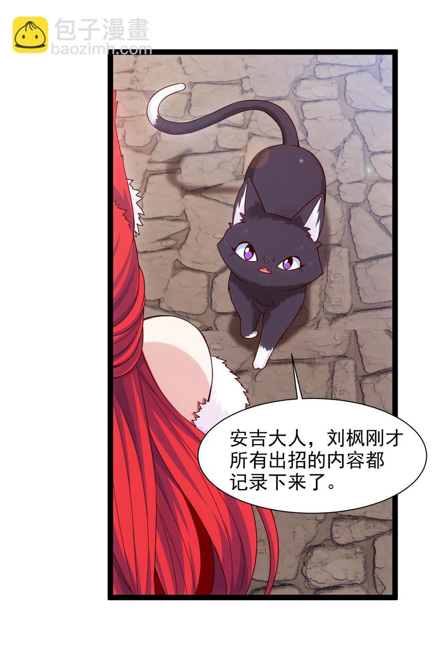 072 九阶兽人？就这?35