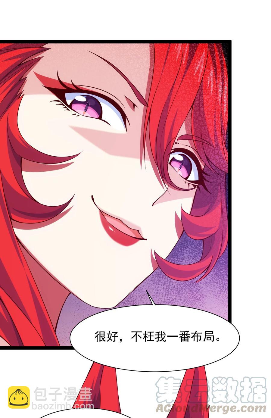 072 九阶兽人？就这?36