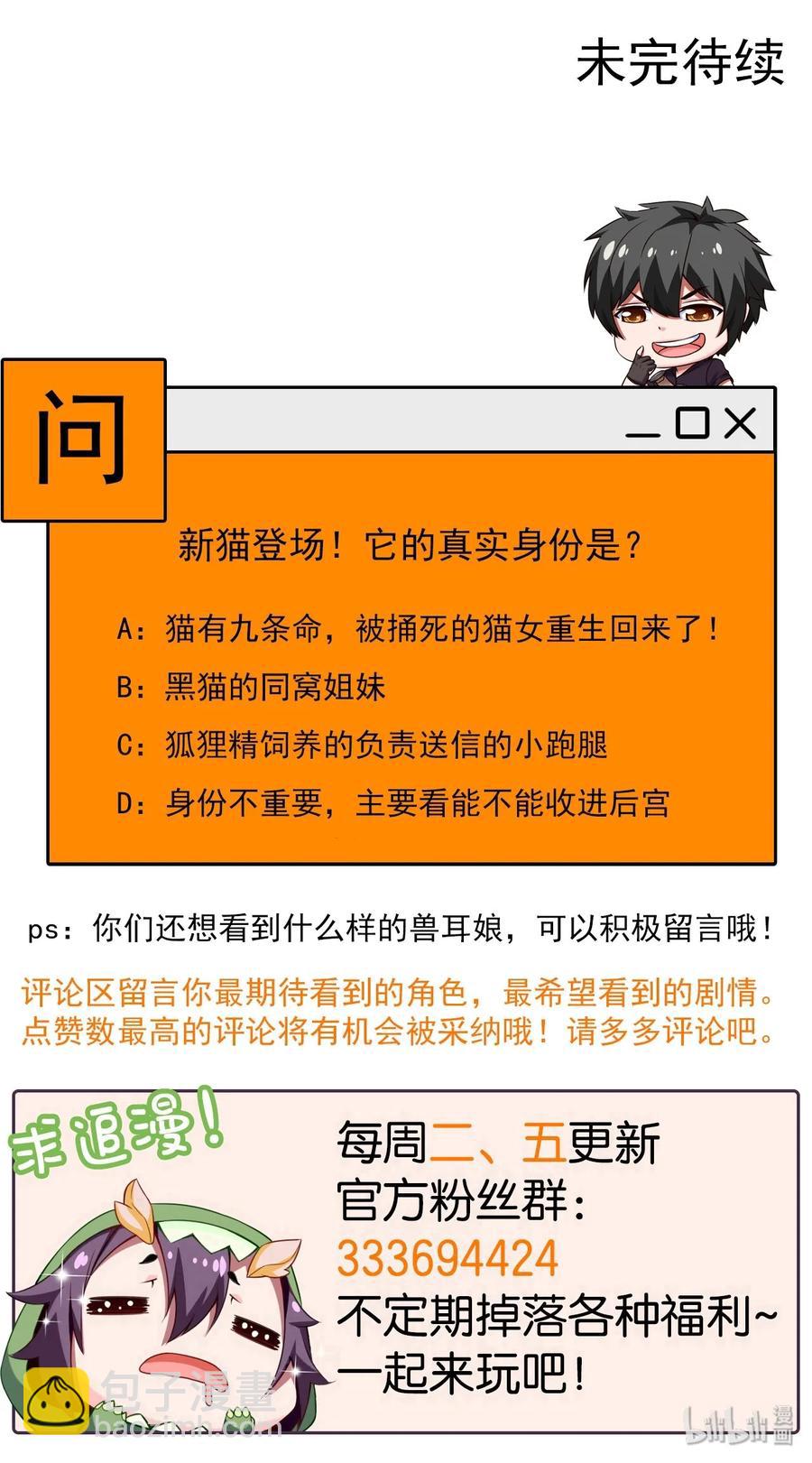 072 九阶兽人？就这?41