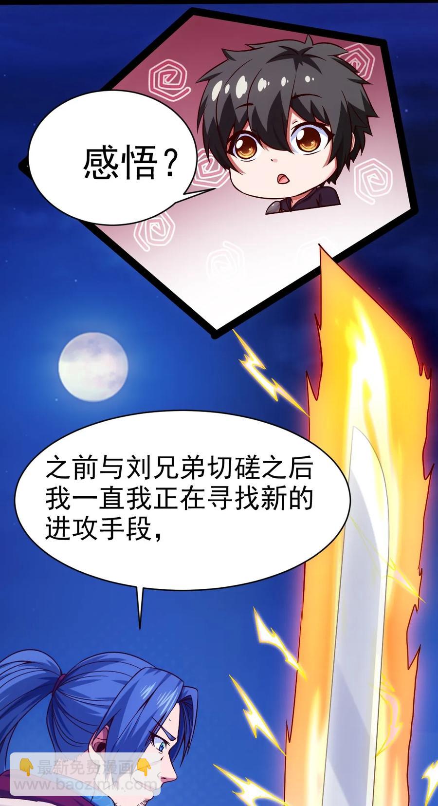 073 在我老家，这玩意儿叫剑罡13