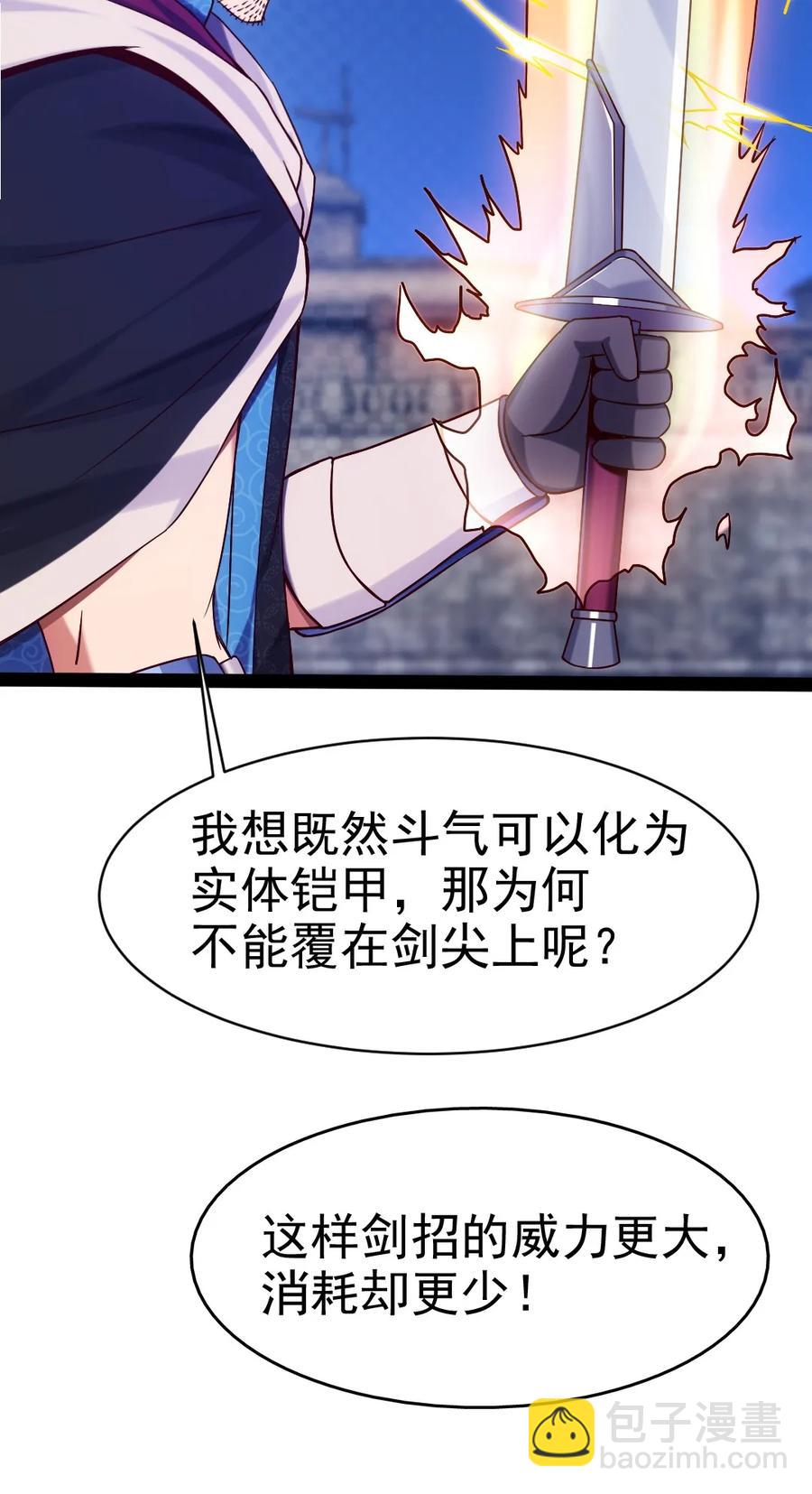 073 在我老家，这玩意儿叫剑罡14