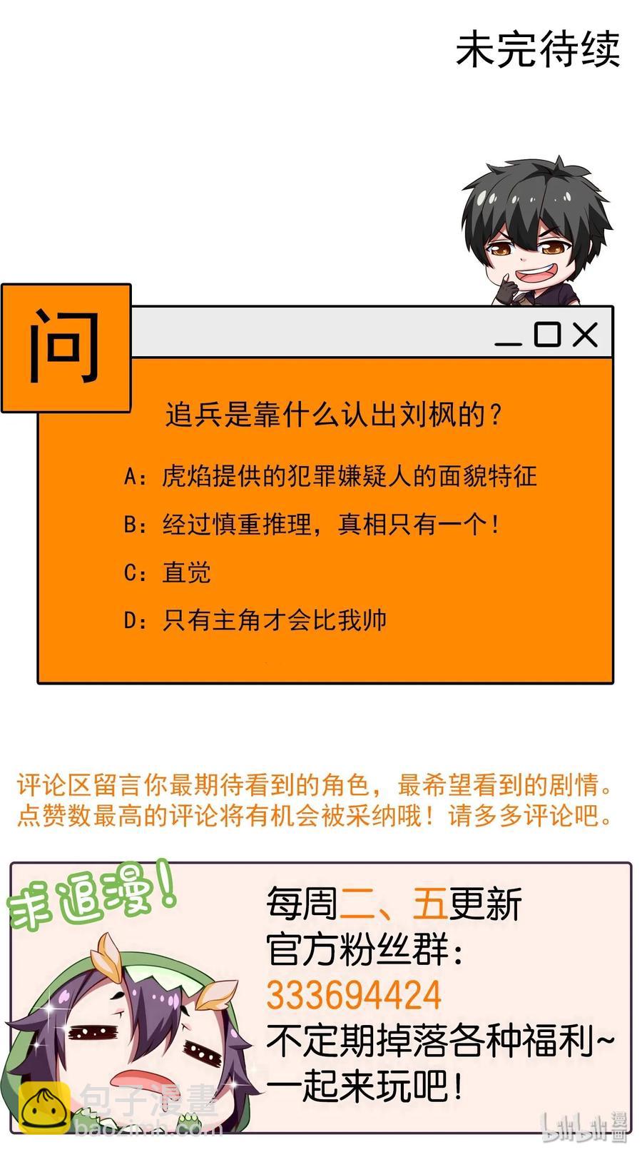 076 金蝉脱壳54