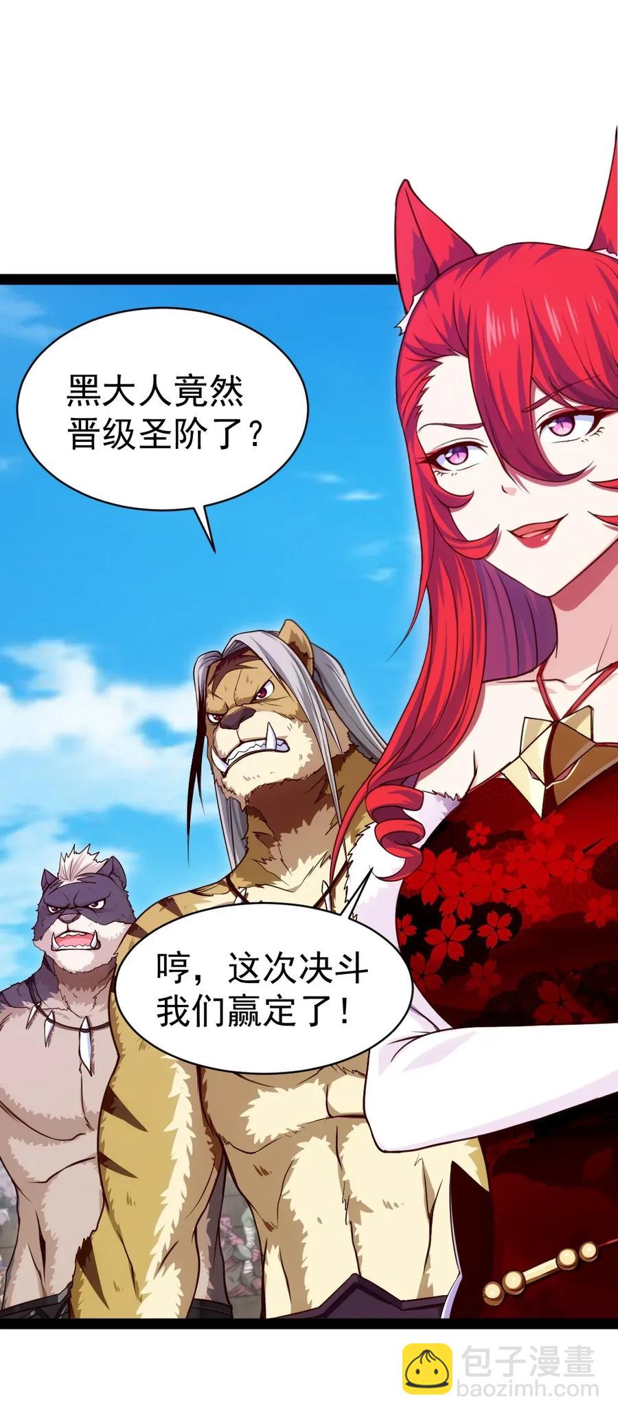 083 我是人类最后的希望14