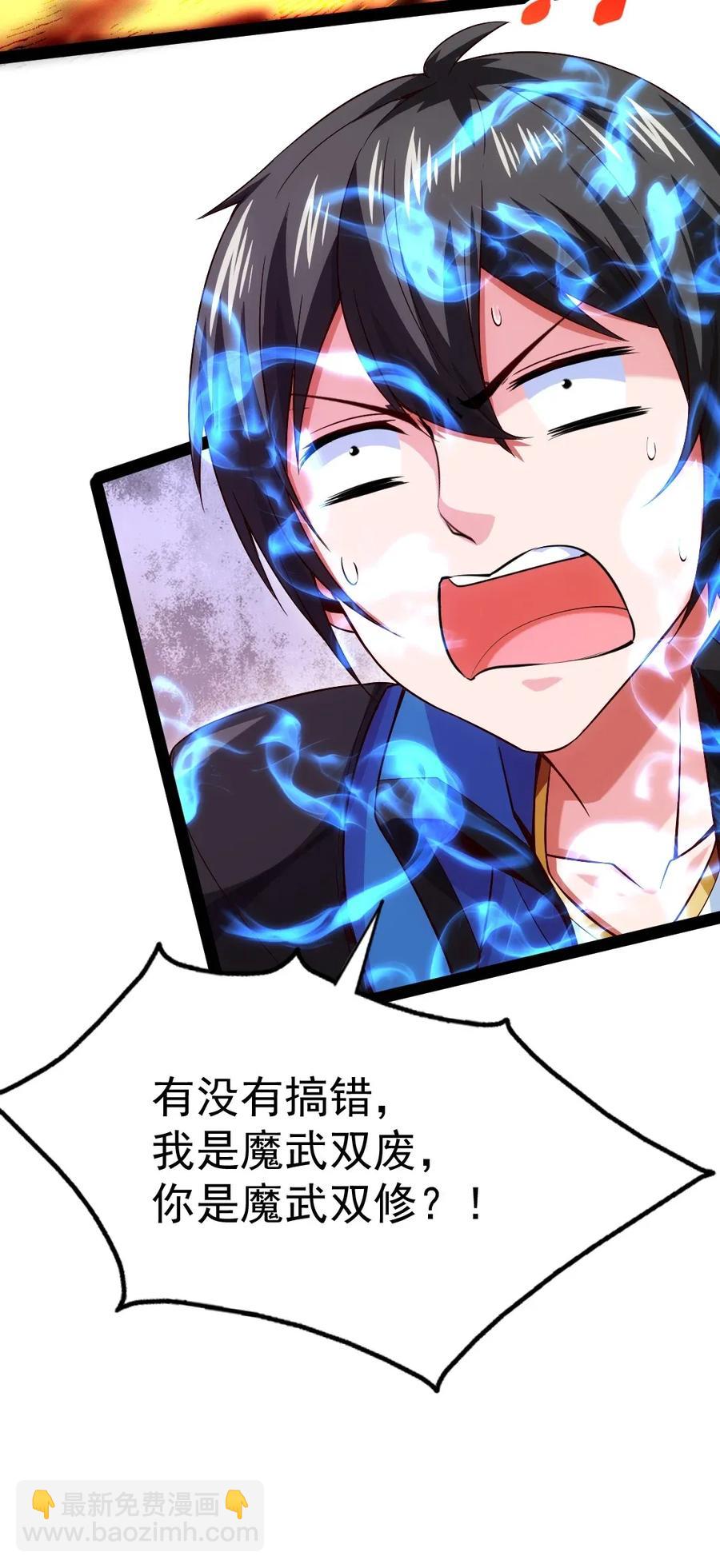 083 我是人类最后的希望38