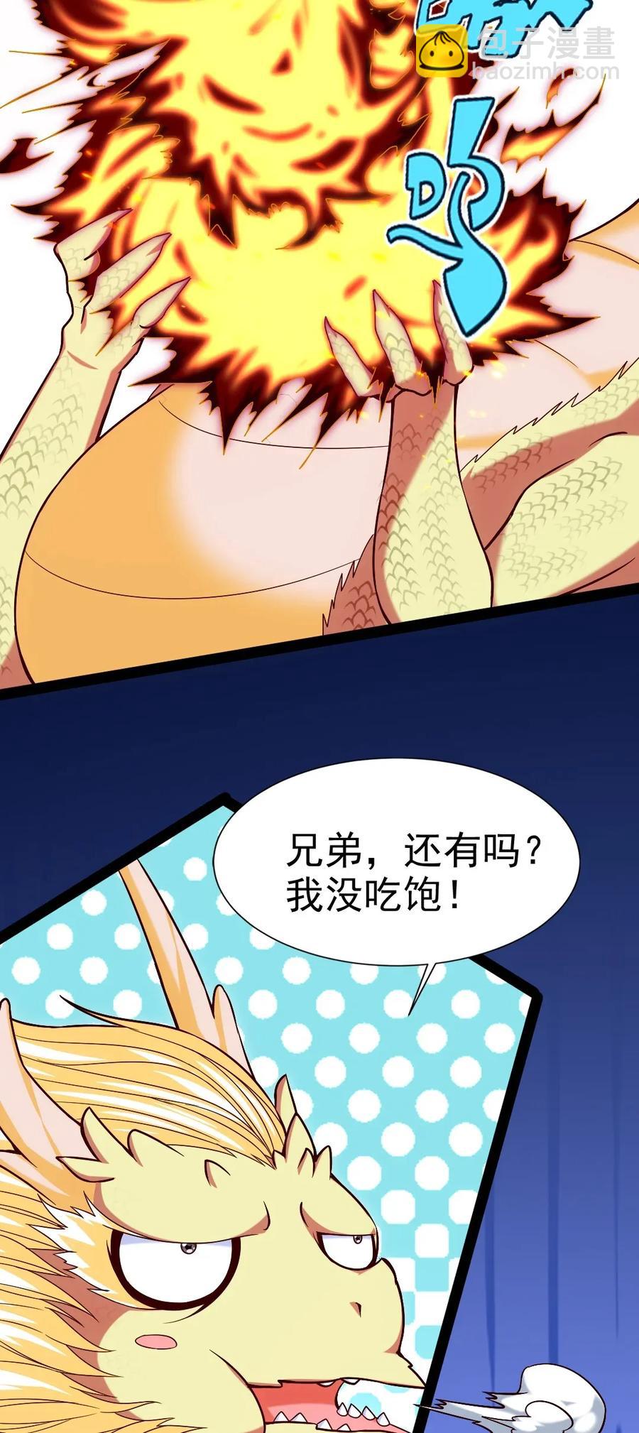 085 还有吗？没吃饱。3
