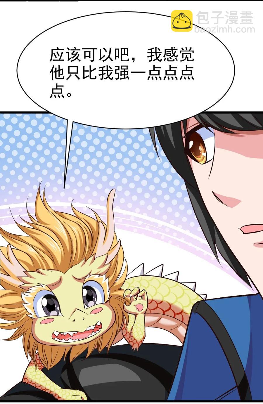 087 只差亿点点25