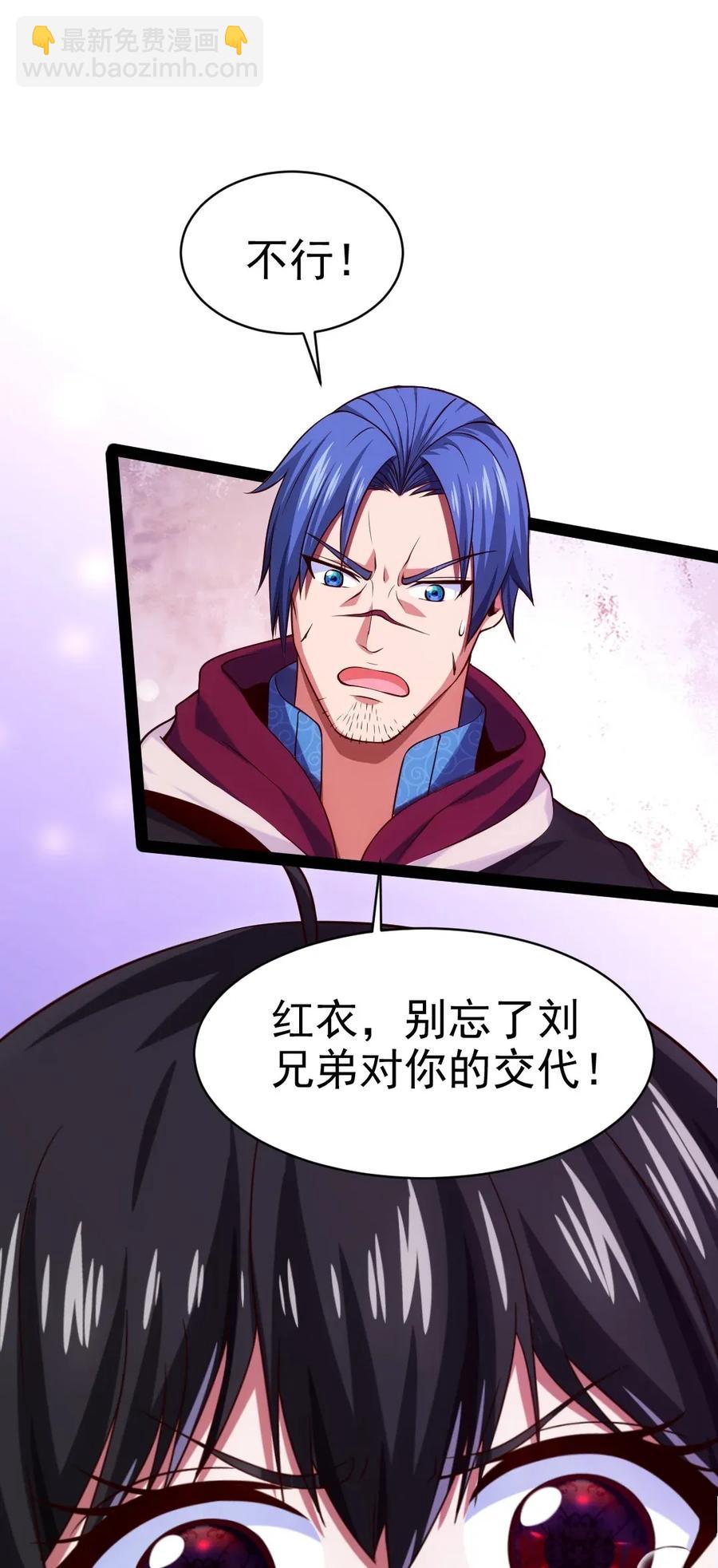 089 剑刃风暴！42