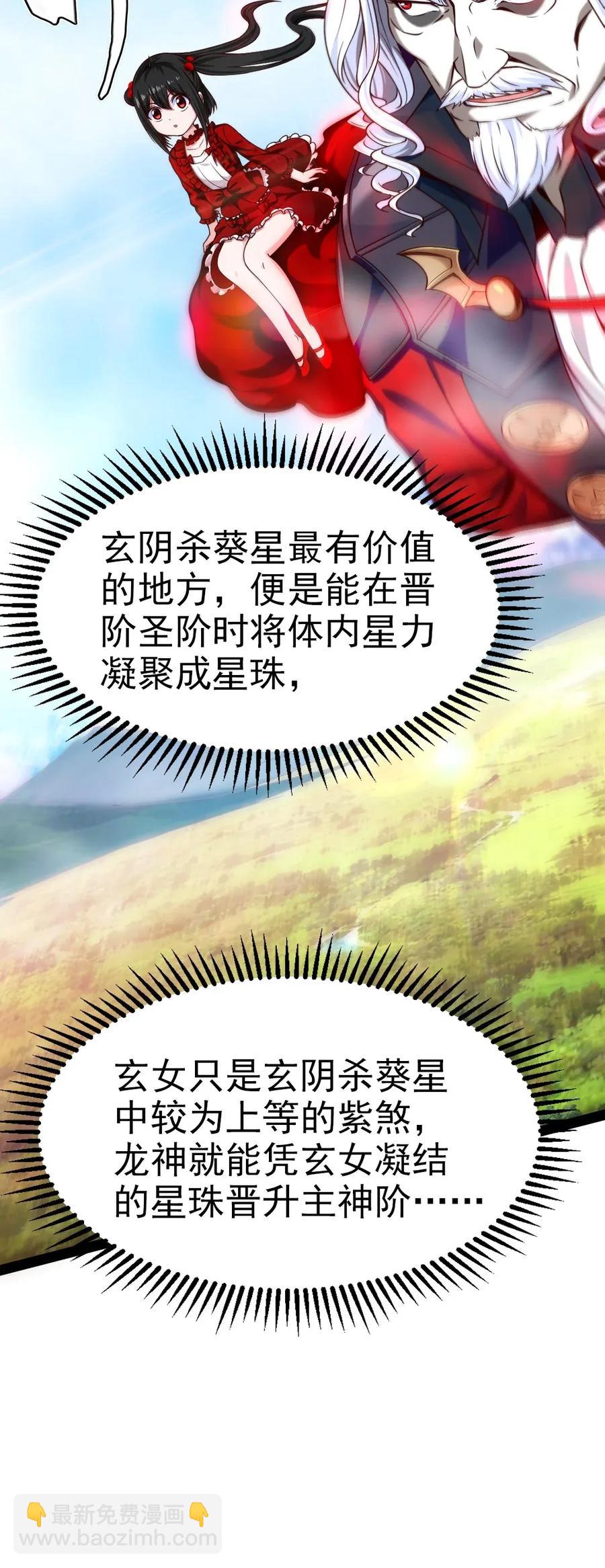 091 黑龙再临20