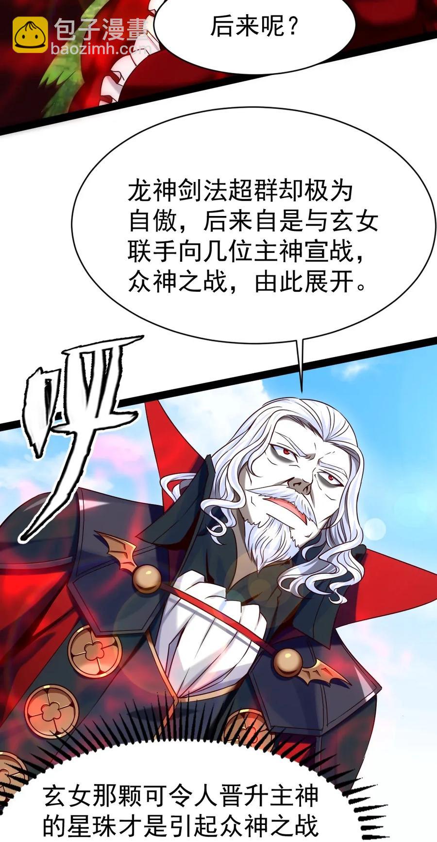 091 黑龙再临22