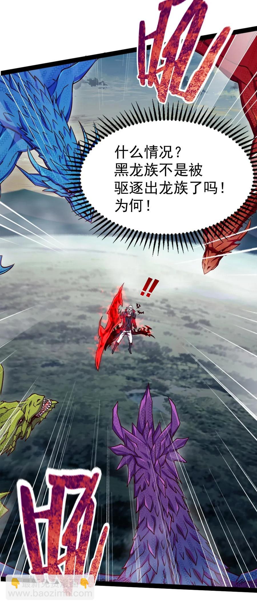 092 拜见龙主！15