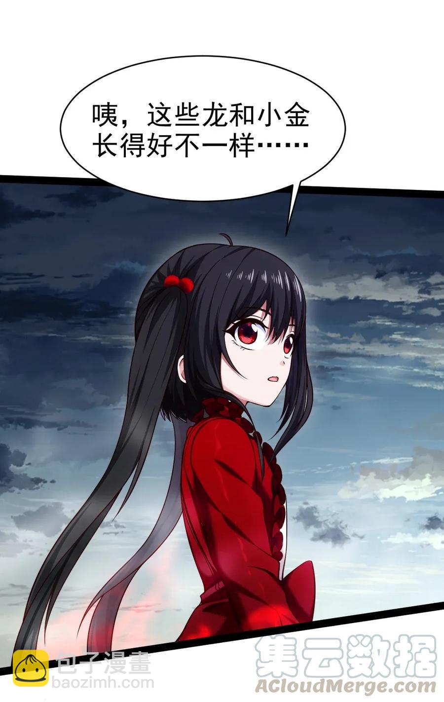092 拜见龙主！16