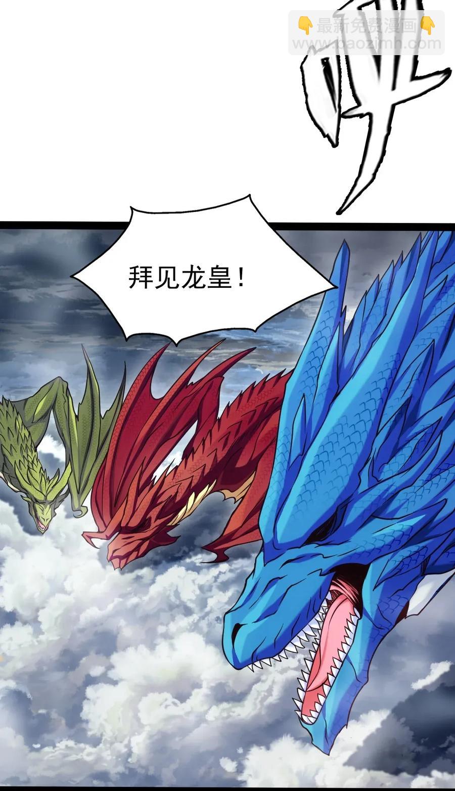 092 拜见龙主！19