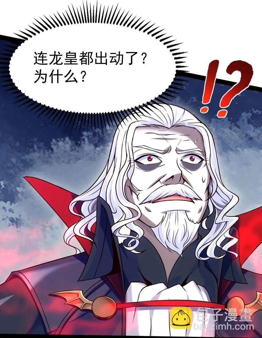 092 拜见龙主！21