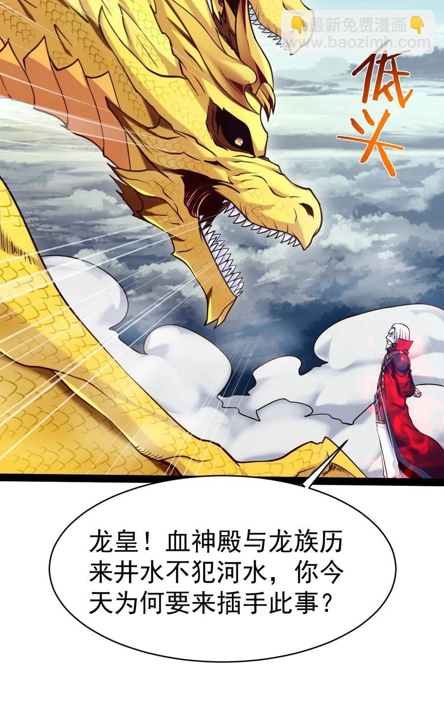 092 拜见龙主！23