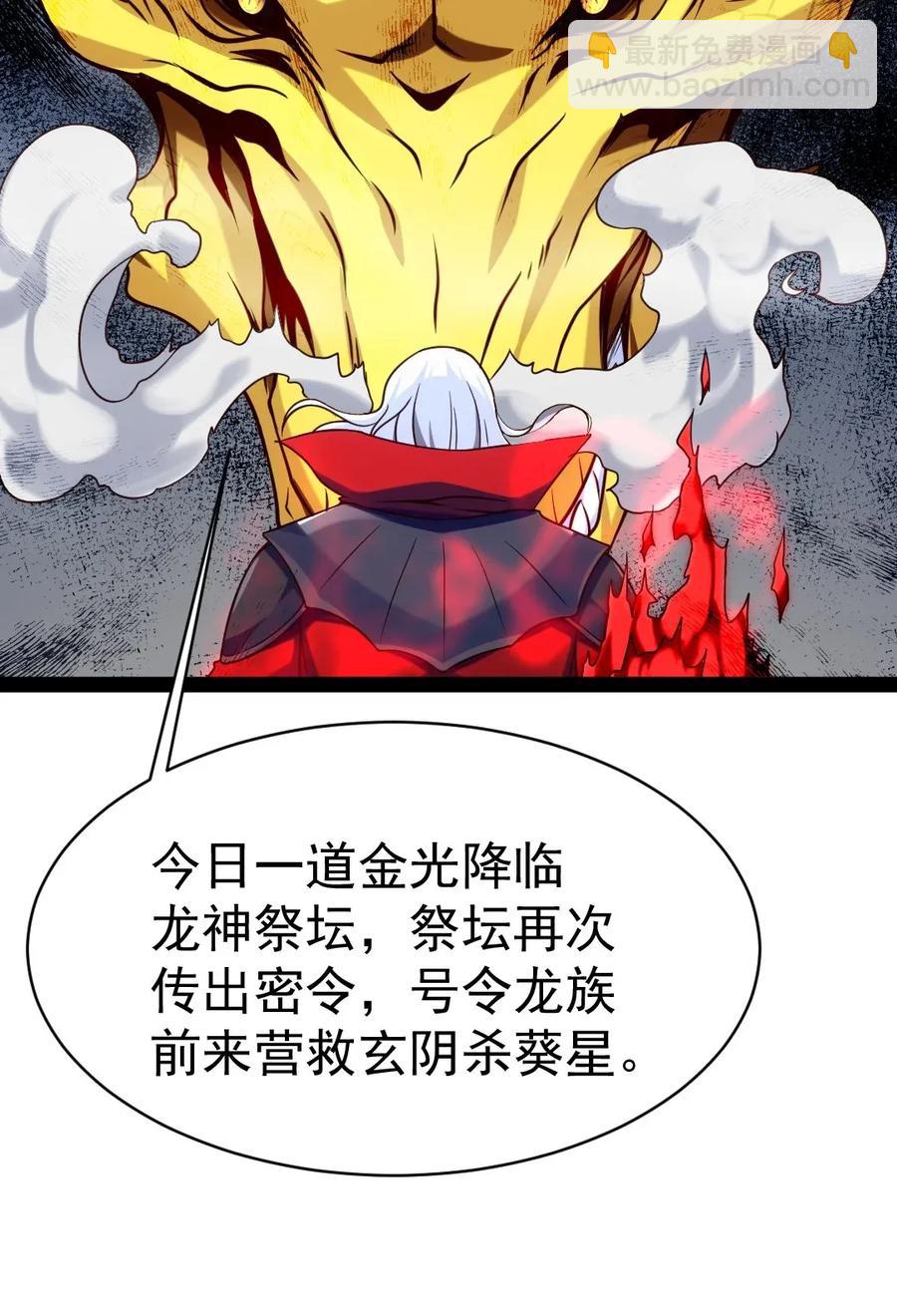 092 拜见龙主！25