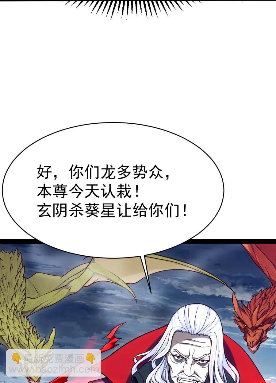 092 拜见龙主！29